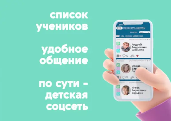 СПKids android App screenshot 1