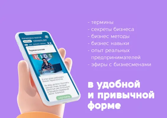 СПKids android App screenshot 2